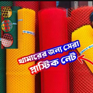 Custom Size - Buy the best popular plastic net on the market now